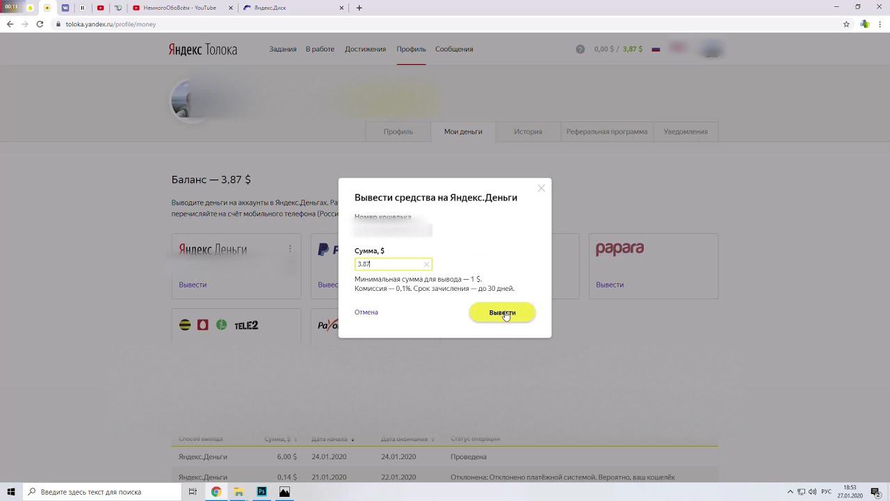 Как вывести деньги из Яндекс.Толока смотреть онлайн