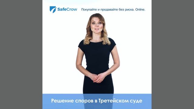 Решение споров в Третейском суде смотреть онлайн