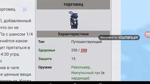 Все нипы( кроме гоблина - инженера(про него читайте в описании)) в Террарии 1.2.4 смотреть онлайн