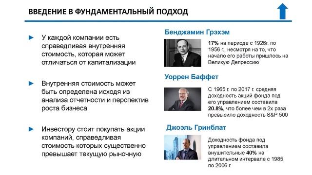 Кирилл Кузнецов: стратегия выбора акций в портфель. Что купить сейчас? смотреть онлайн