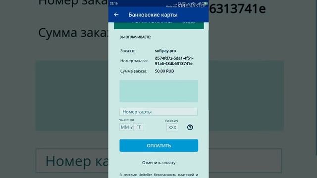 Росиядан Кандай килиб "Paynet" Узбекистонга билмайдиганлар урганамиз ! смотреть онлайн