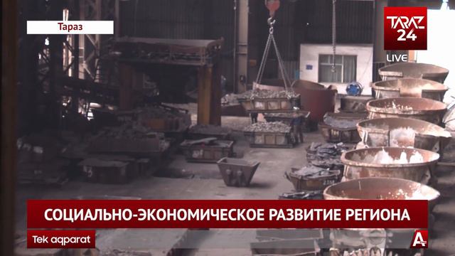 СОЦИАЛЬНО-ЭКОНОМИЧЕСКОЕ РАЗВИТИЕ РЕГИОНА смотреть онлайн