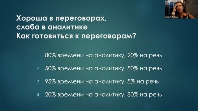 Сильные стороны - как их найти? смотреть онлайн