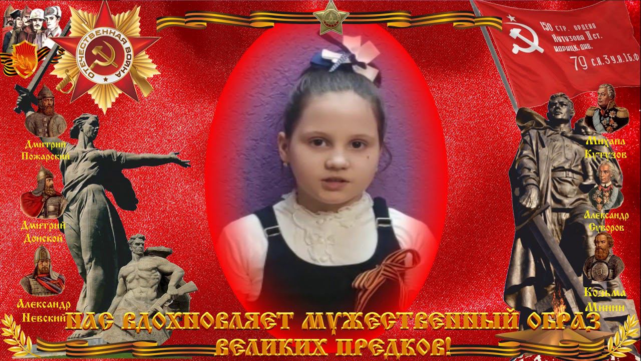 ДЕНЬ ПОБЕДЫ стих ПОЗДРАВЛЕНИЕ ДЕДУШКЕ НА 9 МАЯ (Владимов МВ) читатет Эльмова София смотреть онлайн