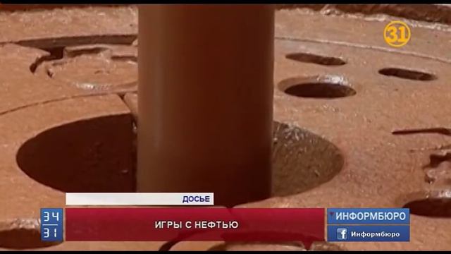 Цены на нефть снова обвалились смотреть онлайн