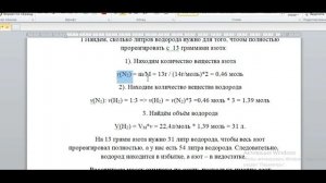 Как понять химию с нуля. Ч.16. Решение задач на избыток-недостаток.