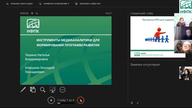«Медиааналитика современного информационного поля» смотреть онлайн