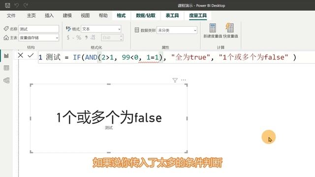 70逻辑函数if和switch【PowerBI】 смотреть онлайн