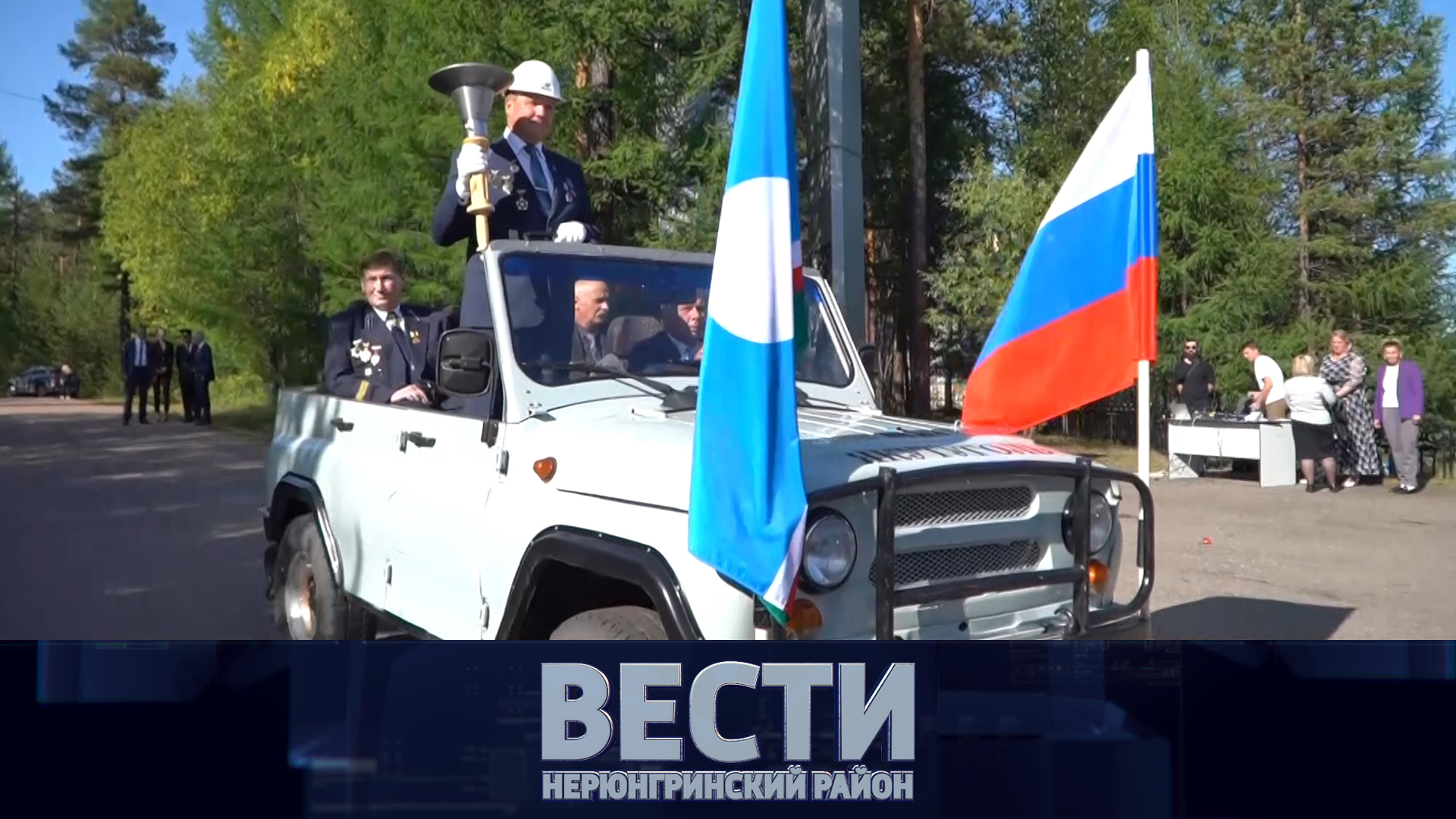Выпуск от 26.08.2023: Айсен Николаев поздравил шахтеров; день Российского флага; автопробег смотреть онлайн