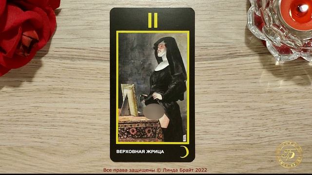 ?Верховная Жрица ? Таро Манара смотреть онлайн