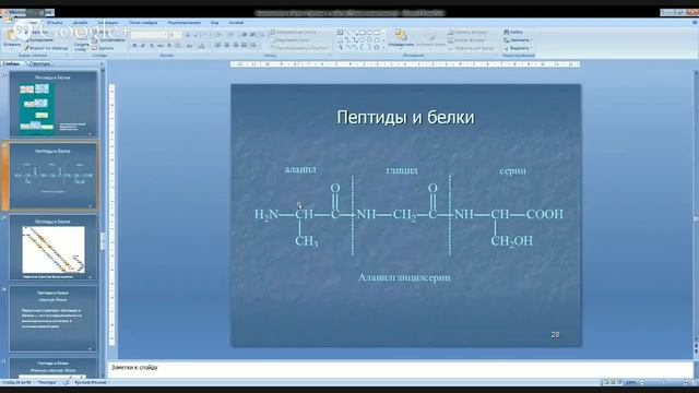 Биология 10 класс смотреть онлайн