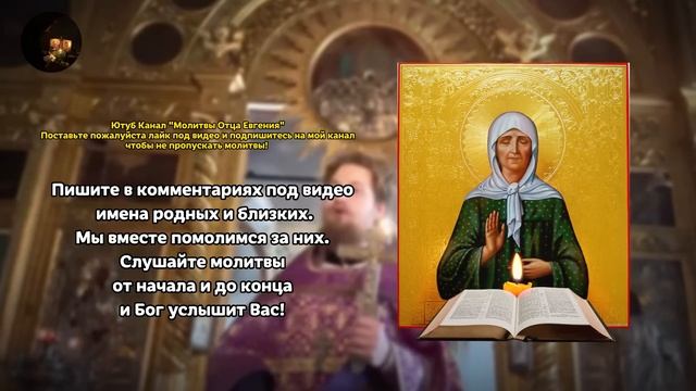 СРОЧНО ПОМОЛИСЬ! В эти дни молитва ОСОБЕННО СИЛЬНА! СЛУЧИТЬСЯ ЧУДО! СВЯТАЯ МАТРОНА МОСКОВСКАЯ смотреть онлайн