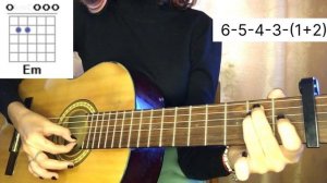 Нервы - слишком влюблён (разбор+табы+песня в конце)