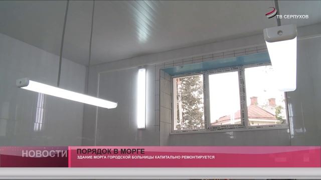 Порядок в морге смотреть онлайн