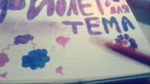100 страничка в Л.Д. Фиолетовая тема!!! 💜💜💜 смотреть онлайн