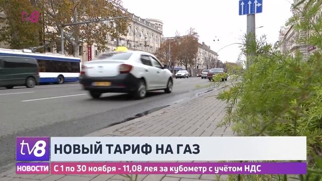 Новый тариф на газ смотреть онлайн