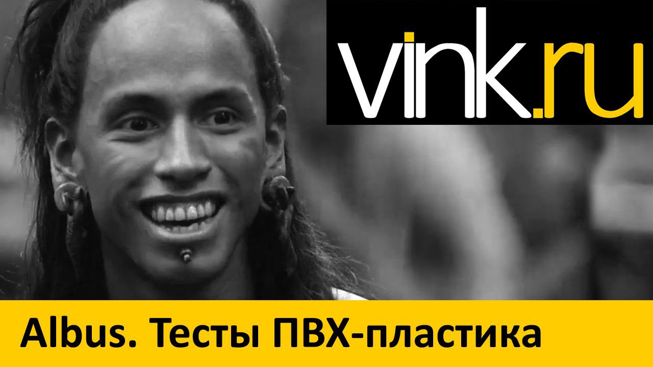 Почему УФ-принтеры любят Albus 2015 смотреть онлайн