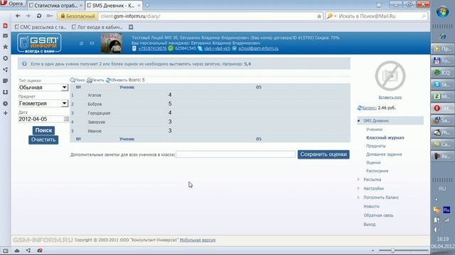 Выставление оценок за прошедшую контрольную работу смотреть онлайн