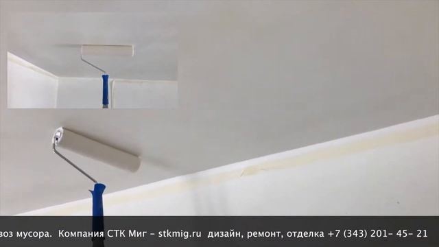 Покраска потолка - СТК Миг смотреть онлайн