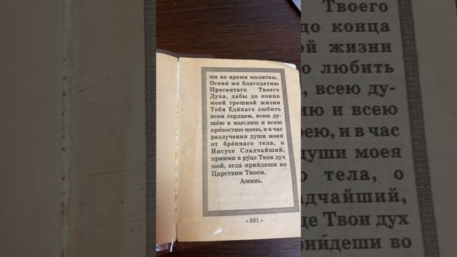 Молитва о даровании молитвы/28.08.20 смотреть онлайн