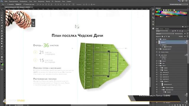 Landing Page - Разработка дизайна для котеджного поселка "Чудские Дачи" смотреть онлайн