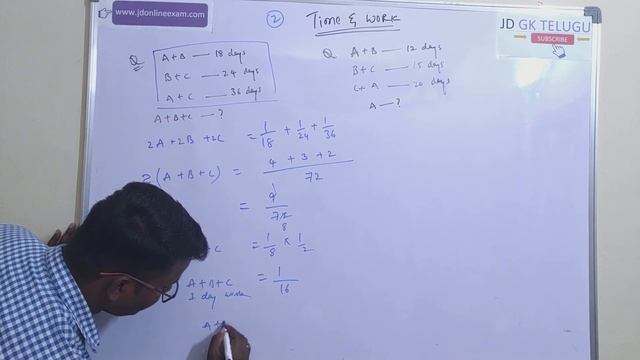 Time and Work aptitude test || Part 2 || aptitude classes in telugu || maths tricks ||JD GK Telugu смотреть онлайн