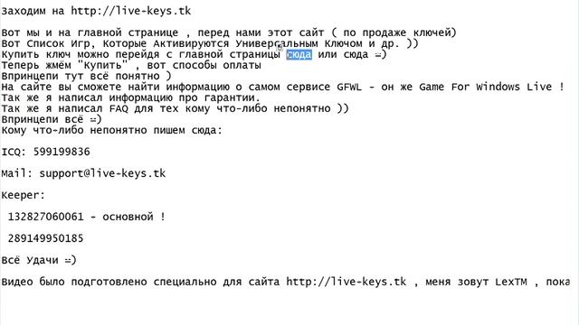 Купить ключ Game For Windows Live - всего за 110руб! смотреть онлайн