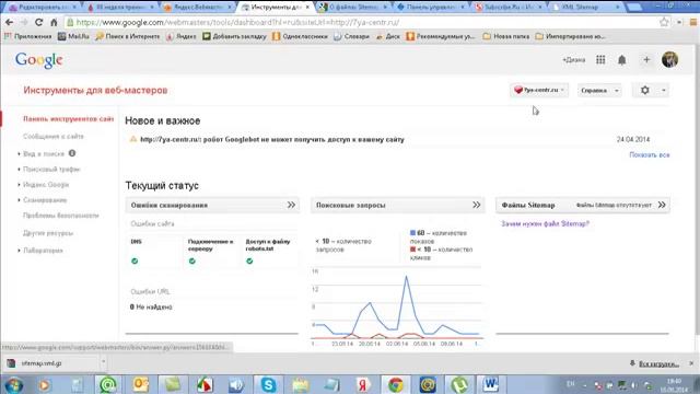 Как добавить файл сайтмэп sitemap в Google смотреть онлайн