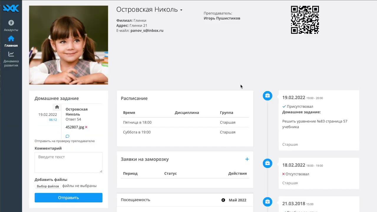 Заявление на заморозку смотреть онлайн