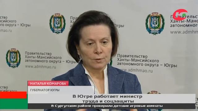 В Югре обсудили систему долговременного ухода за пожилыми и людьми с ограниченными возможностями смотреть онлайн