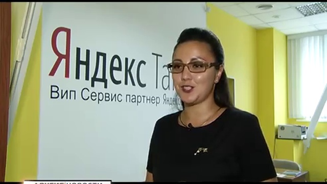 Яндекс.Такси теперь и во Владимире! смотреть онлайн