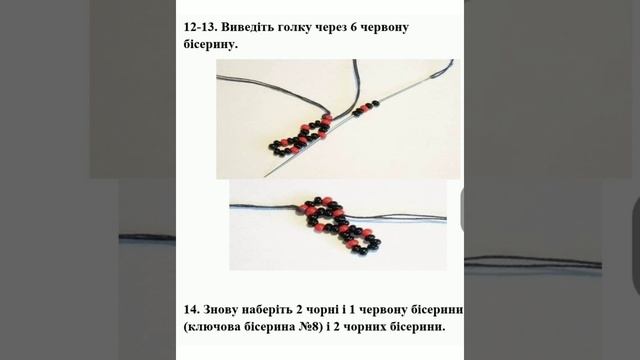 Дистанційне заняття гуртка "Бісероплетвння"(Група 1АО). Тема: Плетіння бісером по сітці смотреть онлайн
