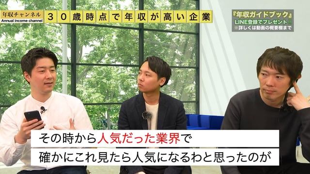 人生一発逆転できる穴場企業を教えます｜vol.1184 смотреть онлайн