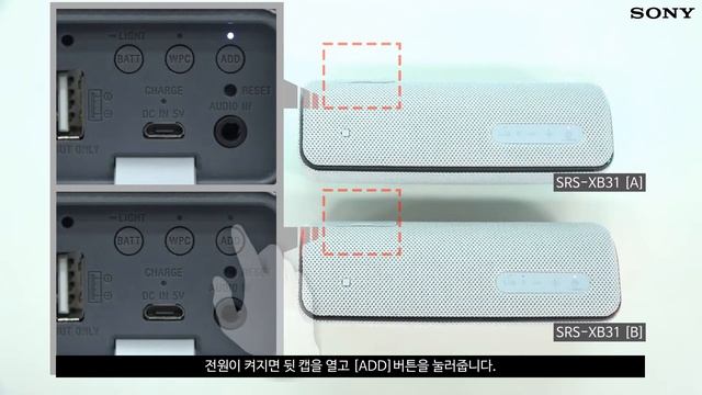 [강의] SRS-XB31 2대 동시에 연결하기 смотреть онлайн
