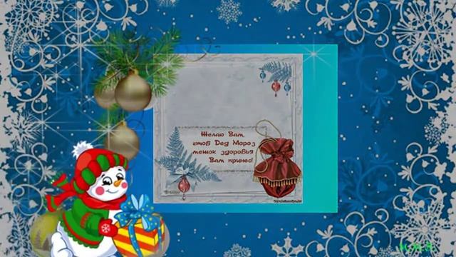 С Новым годом.mp4 смотреть онлайн