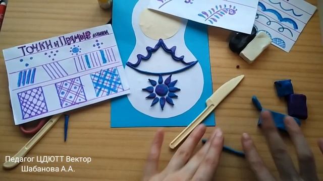 Урок 2 Матрёшка. Гжель.( пластилинография) смотреть онлайн