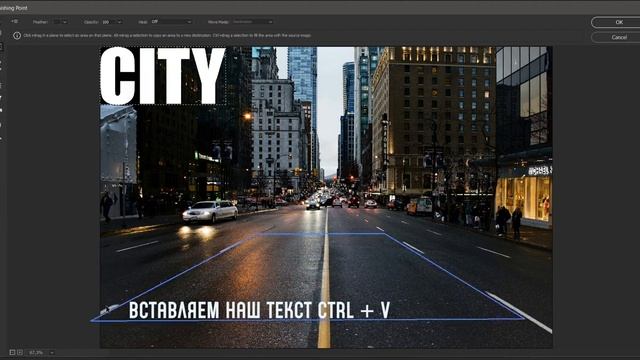 Как наложить текст на фотографию в перспективе в Photoshop. How to add text on photo in Photoshop смотреть онлайн