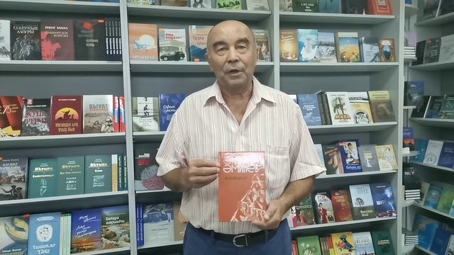 Әмир Әминев. 