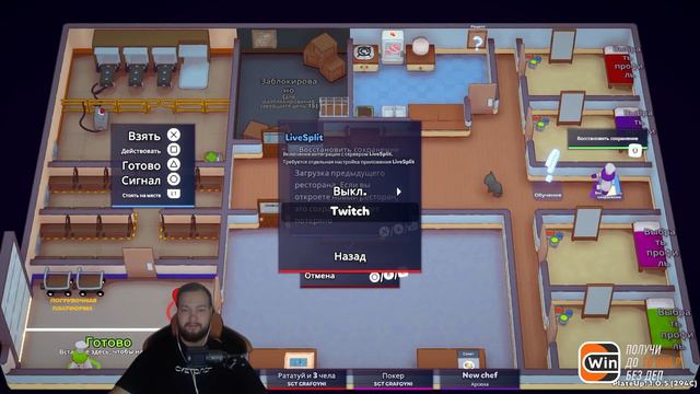 PlateUp! #1 / Банда в ресторане смотреть онлайн