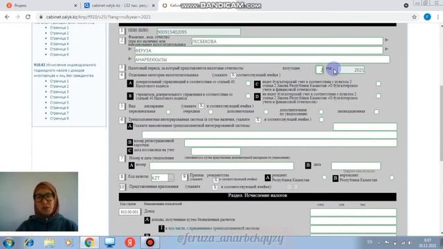 910 Нулевка отчет