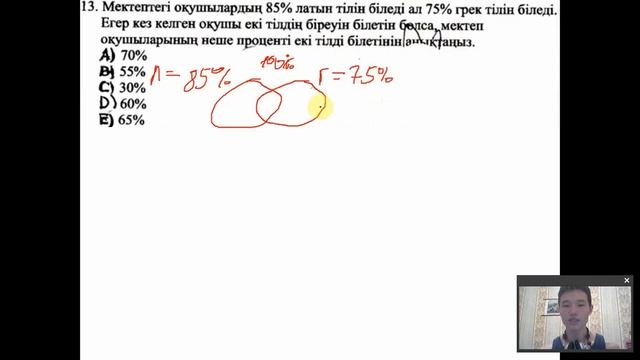 2020 математикалық сауаттылық ,жаңа есептер !!! 4- сабак смотреть онлайн