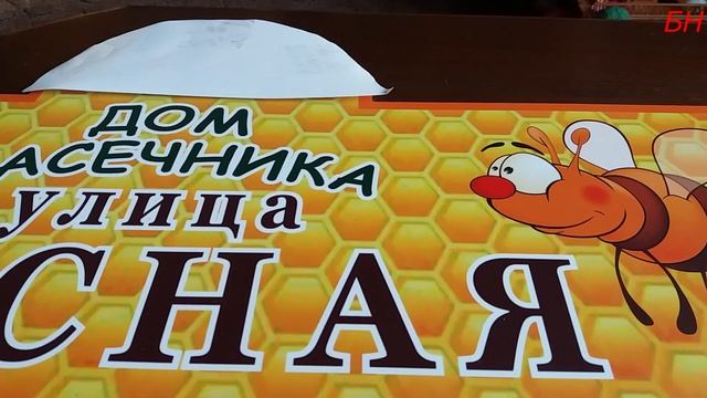 пчеловодство. как продать мёд. смотреть онлайн