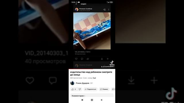Исмаил бакинский он же Исмаэль Гусейнов психиатрическая больница что творил Исмаил с ребенком смотреть онлайн