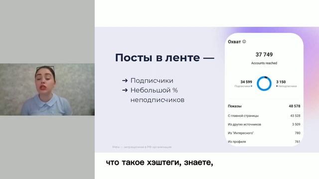 Как с помощью постов и хэштегов получать новых клиентов смотреть онлайн