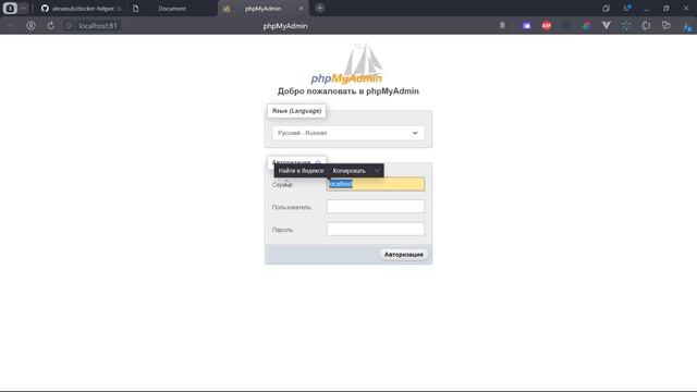 Примеры запуска различных инструментов в docker: mogodb,mysql,postgres,redis,nginx,grafana смотреть онлайн