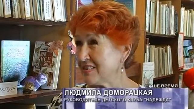 Юбилей библиотеки смотреть онлайн
