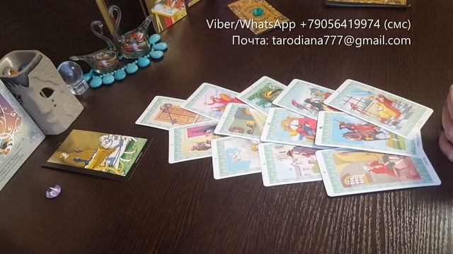 Гадание на РАБОТУ. Что дальше? смотреть онлайн