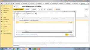 Договора ГПХ в 1С