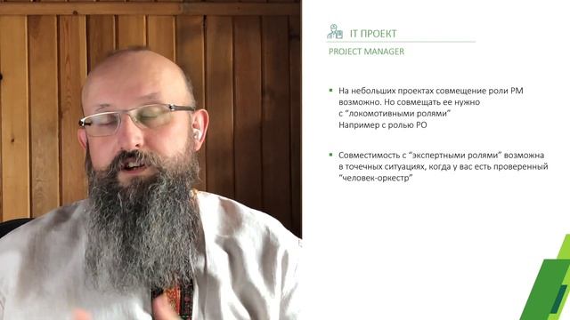 Кто такой Project Manager (PM) в IT проектах? смотреть онлайн