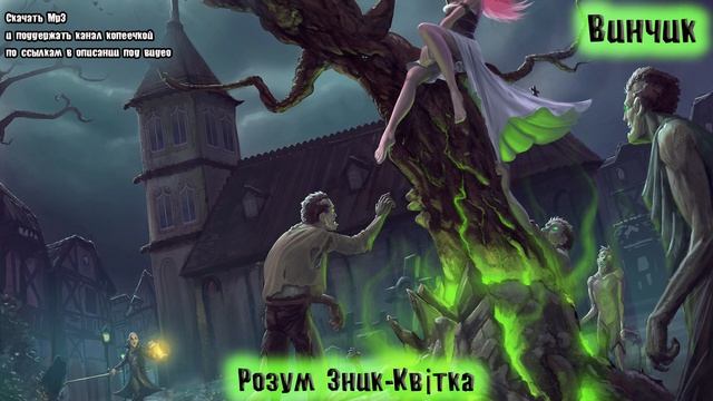 СБОРНИК ЛУЧШИХ ПЕСЕН В ЖАНРЕ КОРОЛЬ И ШУТ | ГРУППЫ В СТИЛЕ КОРОЛЬ И ШУТ | В СТИЛЕ КИШ | ВИНЧИК смотреть онлайн